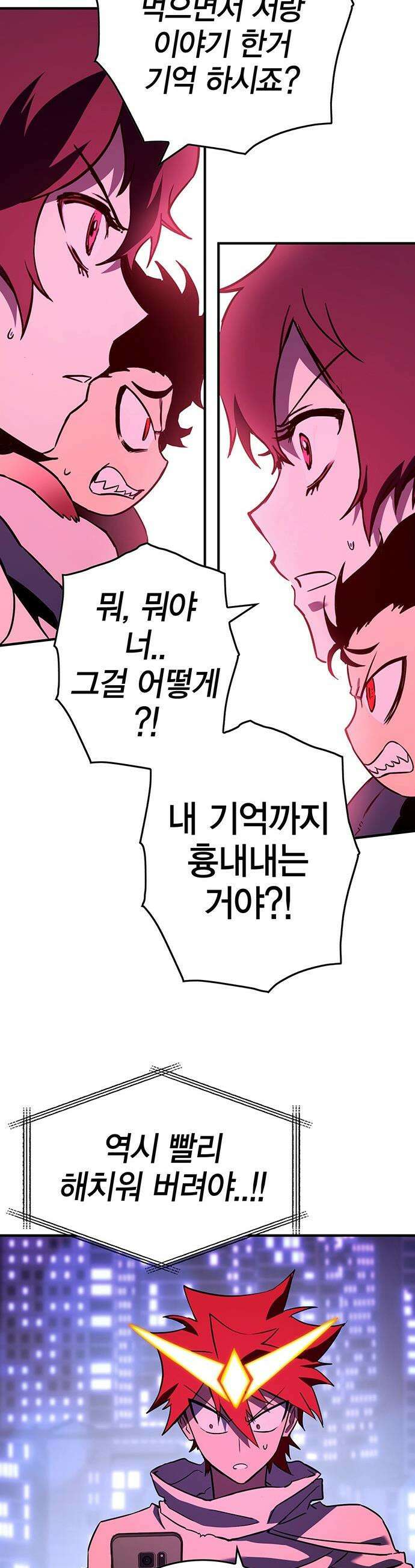 열렙전사 3부 - 124화 - BOSS WAVE 2