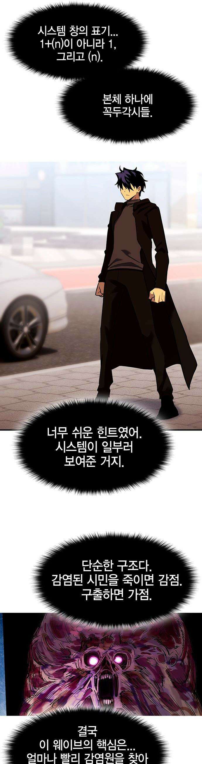 열렙전사 3부 - 124화 - BOSS WAVE 5