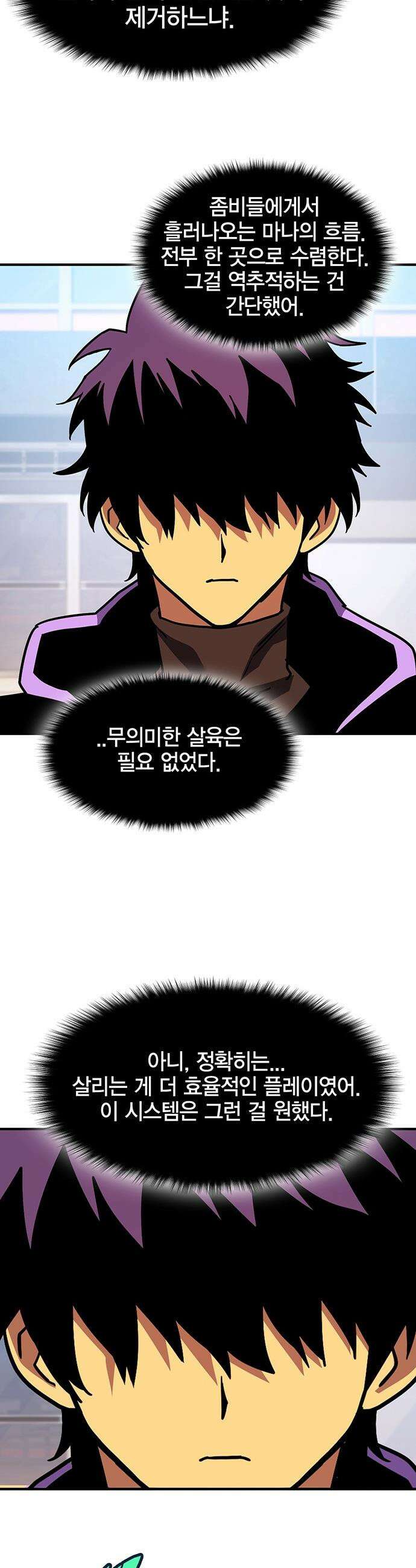 열렙전사 3부 - 124화 - BOSS WAVE 6