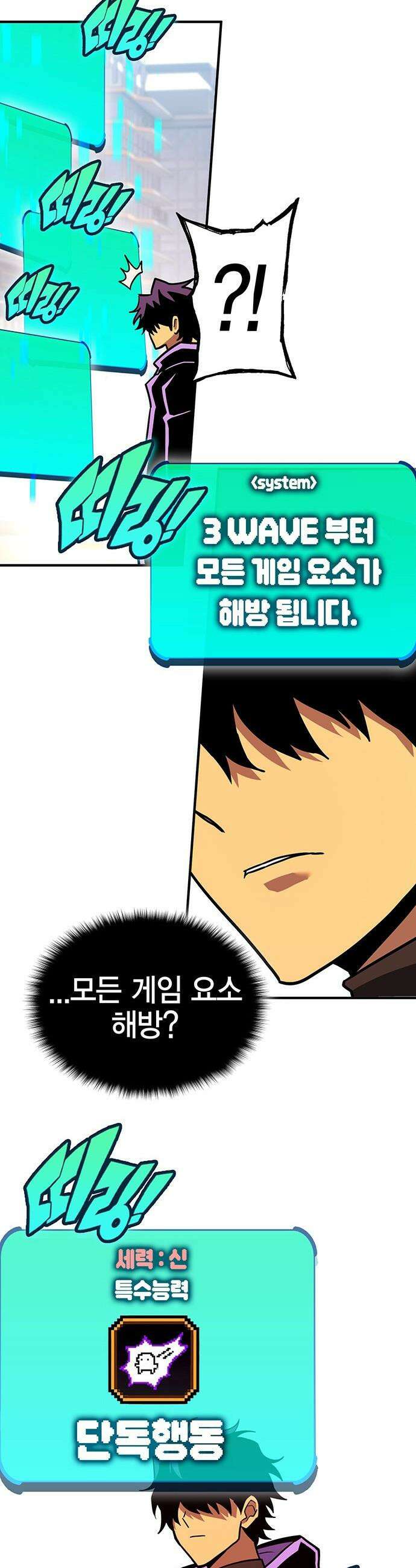 열렙전사 3부 - 124화 - BOSS WAVE 7