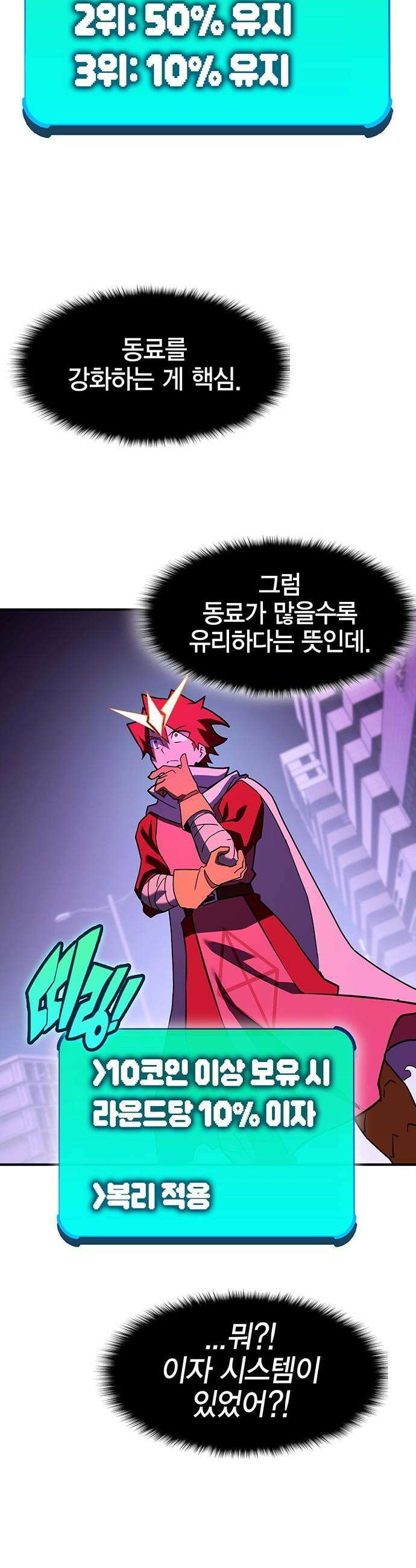 열렙전사 3부 - 124화 - BOSS WAVE 14
