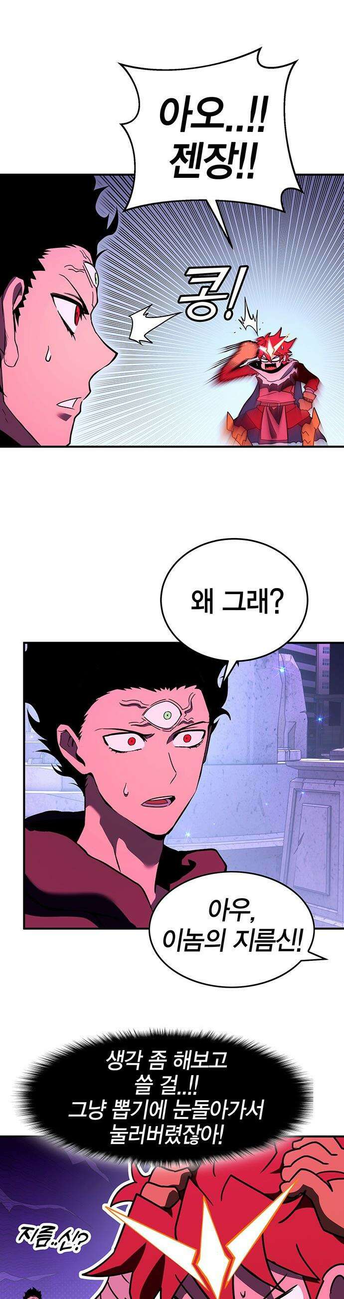 열렙전사 3부 - 124화 - BOSS WAVE 15