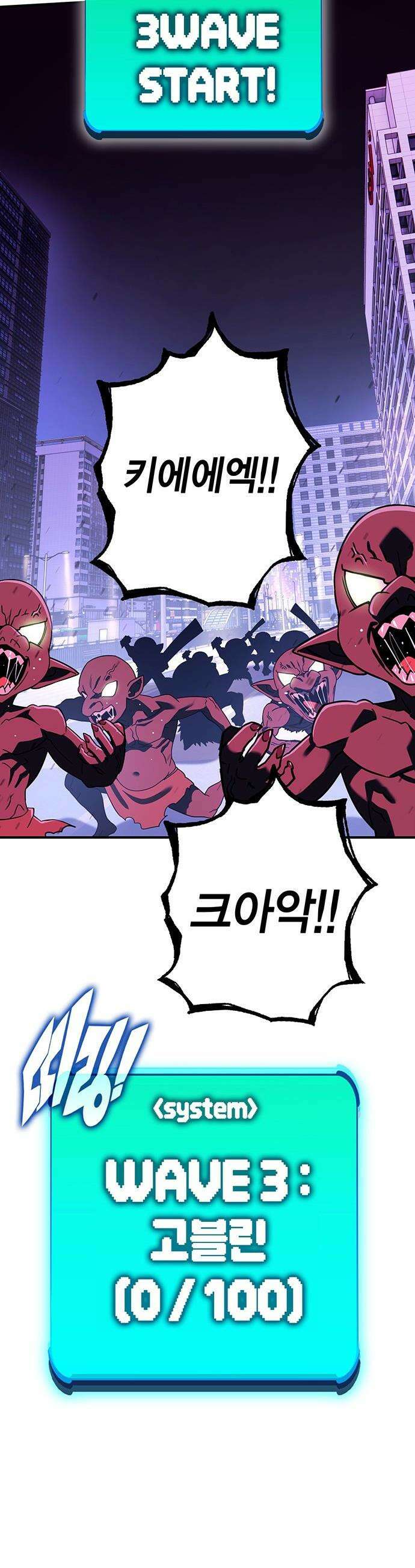 열렙전사 3부 - 124화 - BOSS WAVE 17