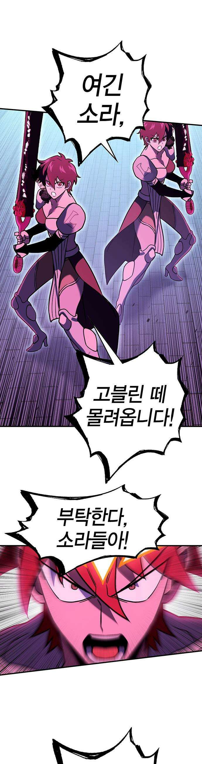 열렙전사 3부 - 124화 - BOSS WAVE 18