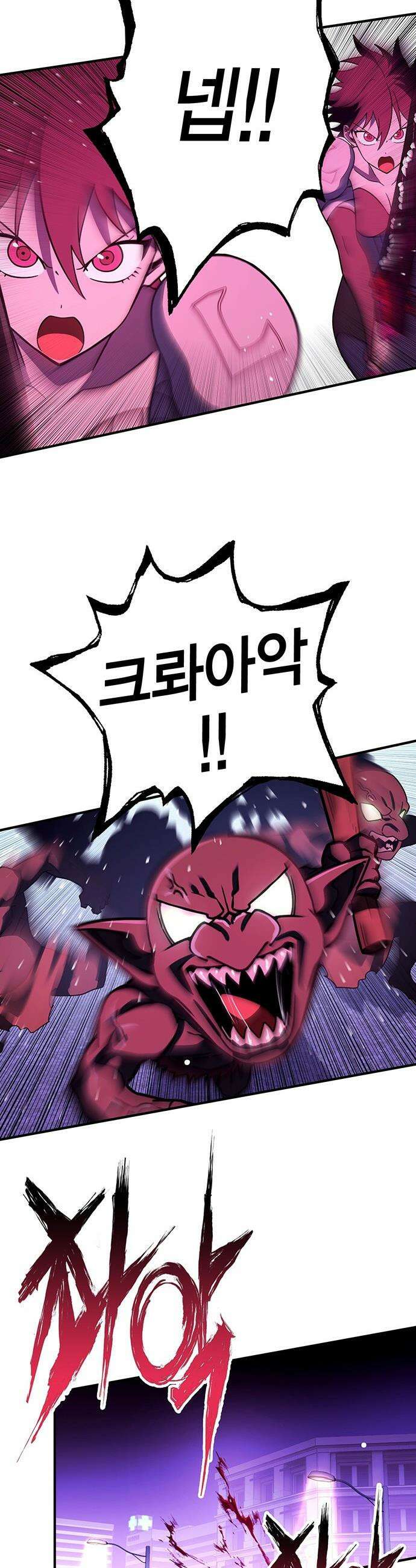 열렙전사 3부 - 124화 - BOSS WAVE 19