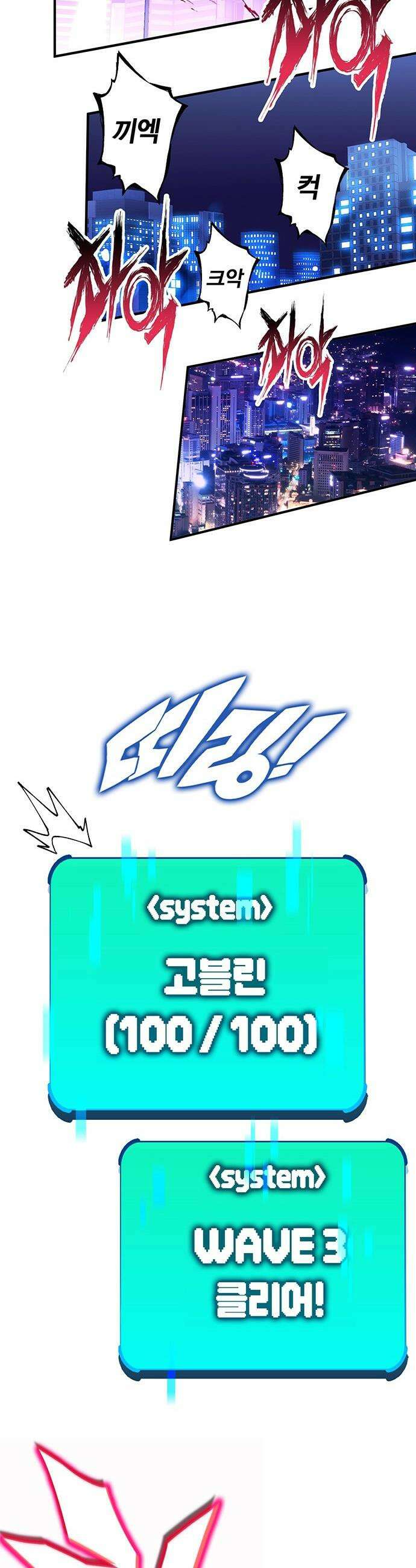 열렙전사 3부 - 124화 - BOSS WAVE 20