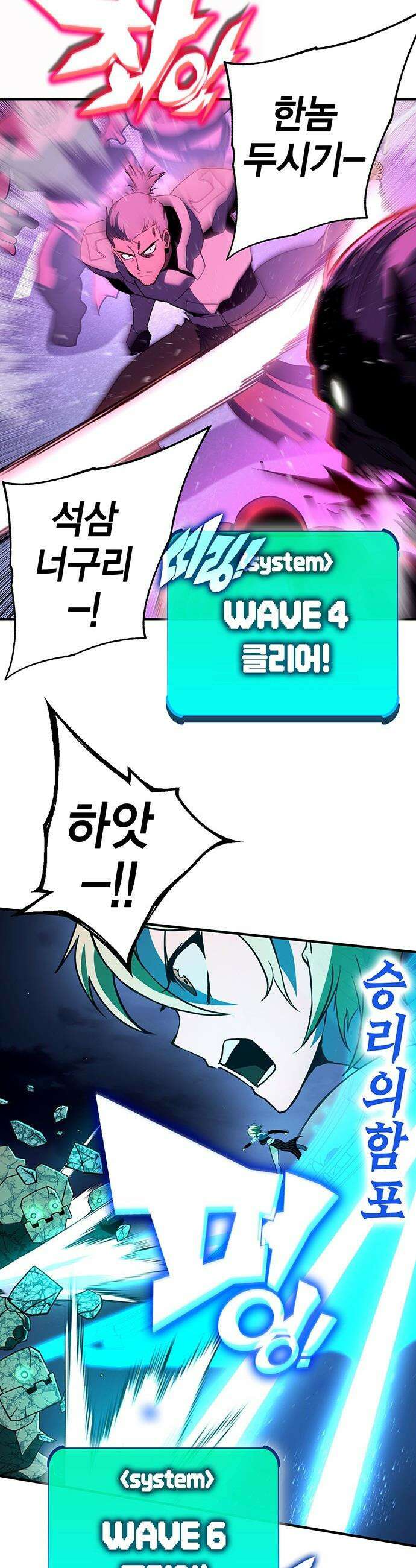 열렙전사 3부 - 124화 - BOSS WAVE 21