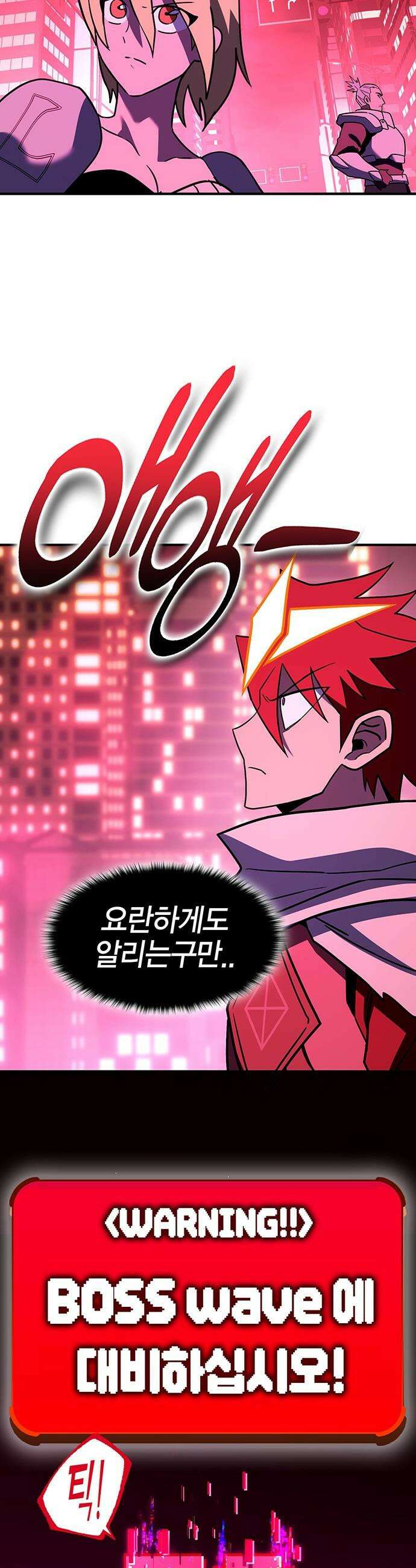 열렙전사 3부 - 124화 - BOSS WAVE 24