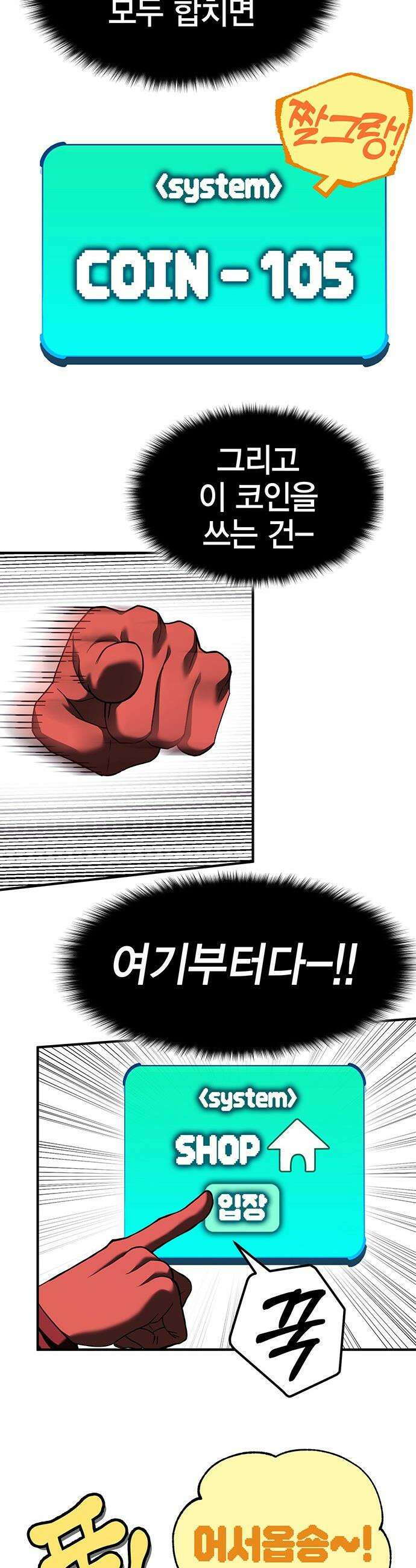열렙전사 3부 - 124화 - BOSS WAVE 27