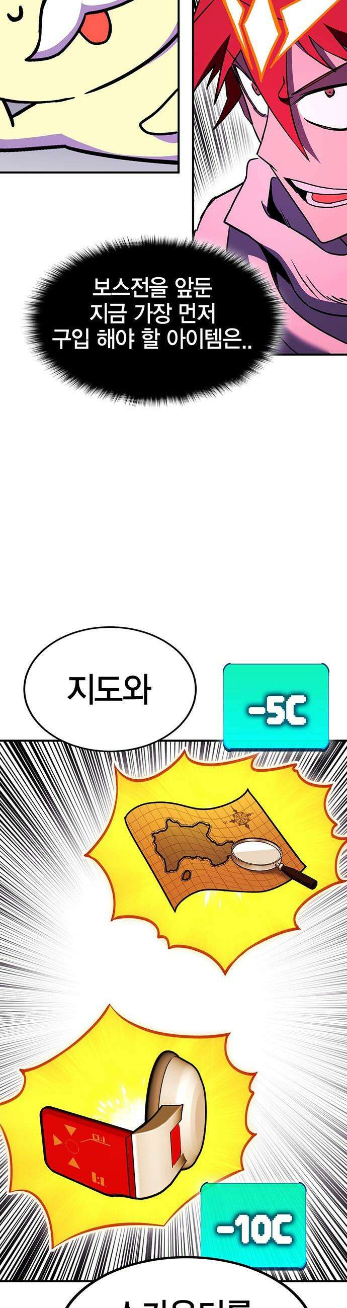 열렙전사 3부 - 124화 - BOSS WAVE 29