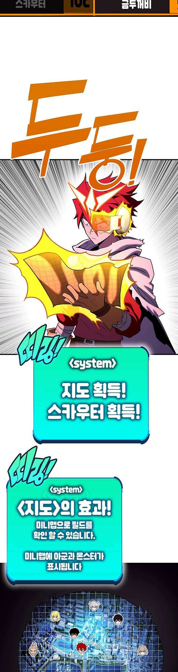 열렙전사 3부 - 124화 - BOSS WAVE 31