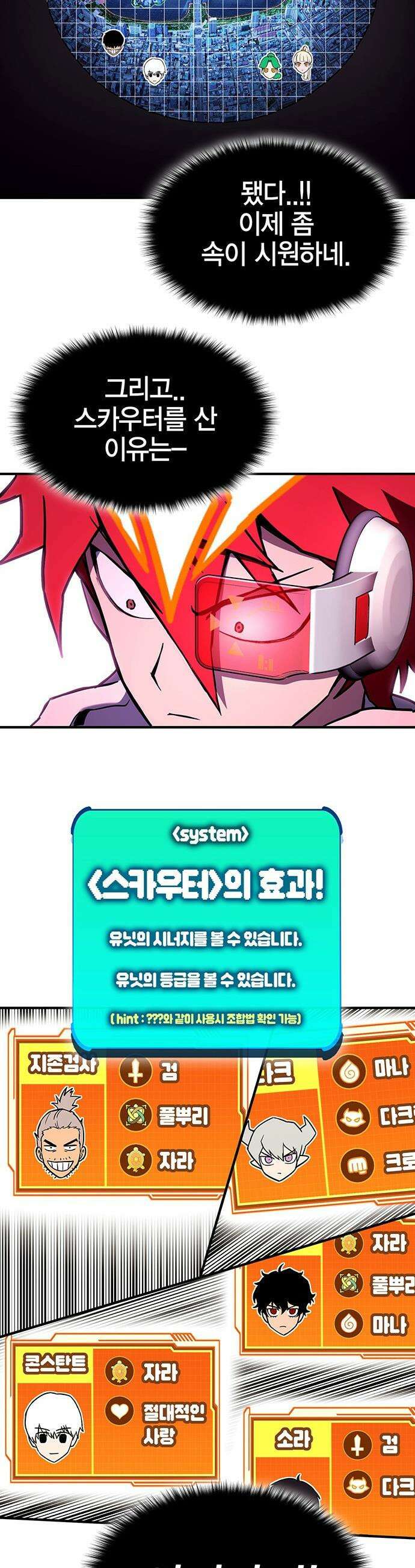 열렙전사 3부 - 124화 - BOSS WAVE 32