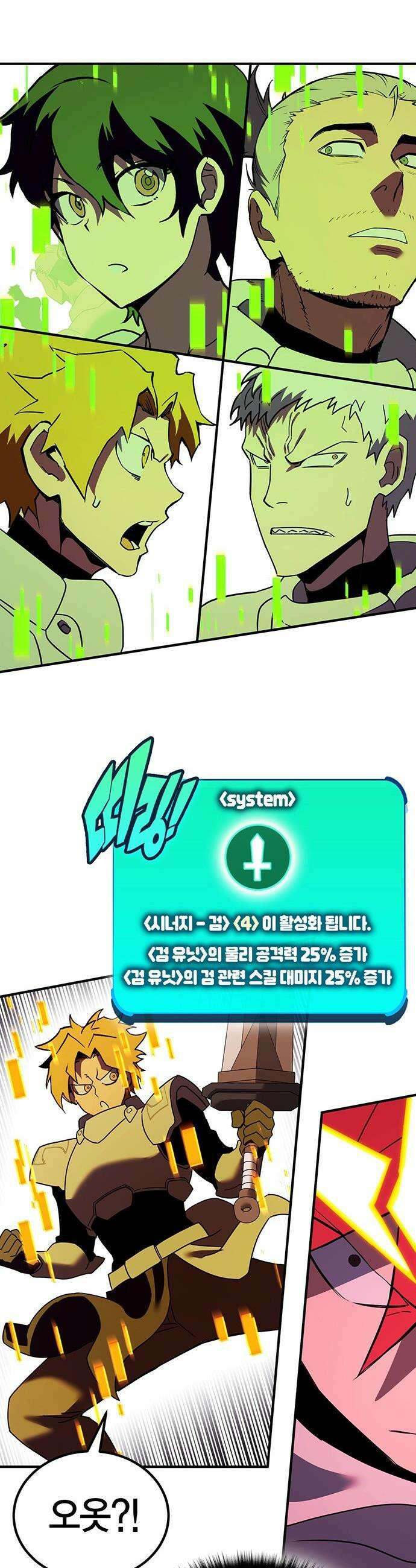 열렙전사 3부 - 124화 - BOSS WAVE 43