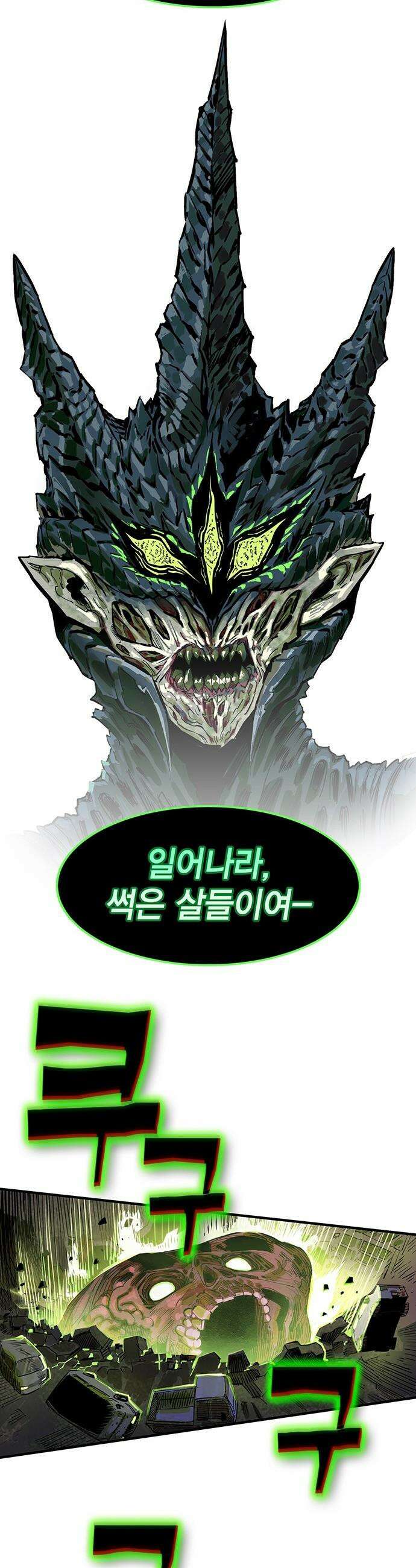 열렙전사 3부 - 124화 - BOSS WAVE 49