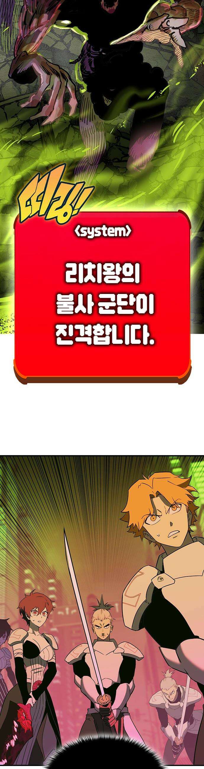 열렙전사 3부 - 124화 - BOSS WAVE 52