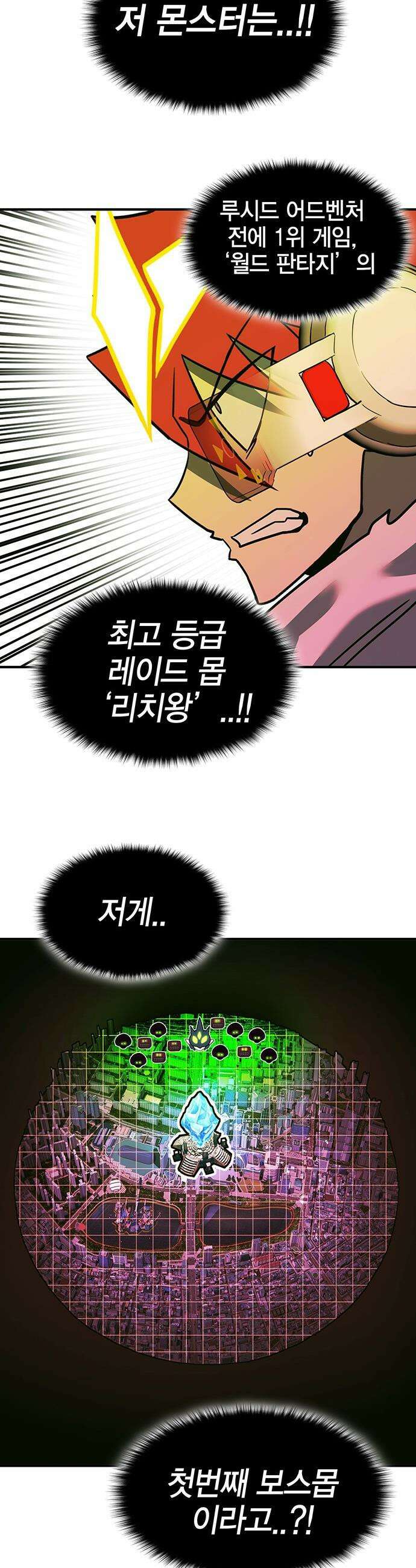 열렙전사 3부 - 124화 - BOSS WAVE 53