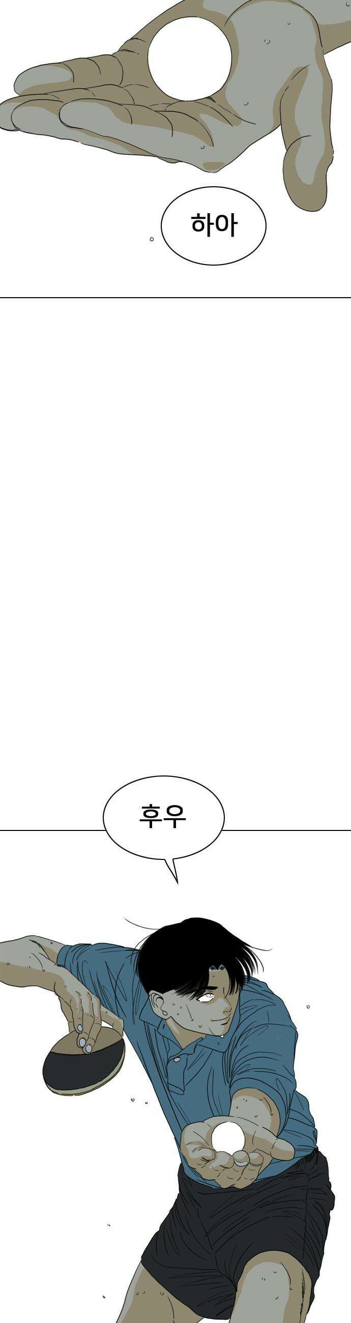 펜홀더 - 110화 3