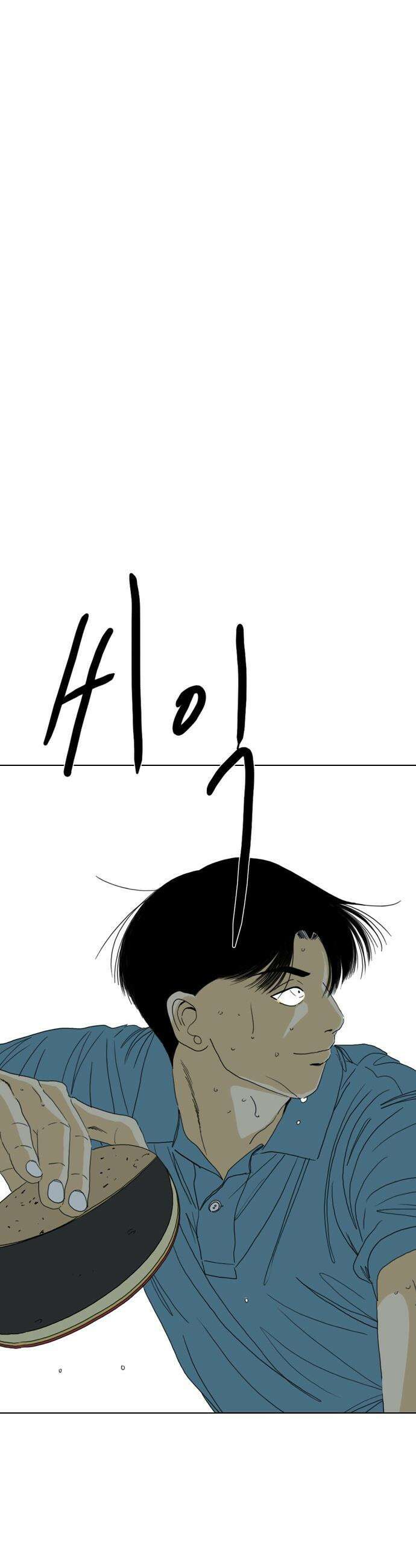 펜홀더 - 110화 5