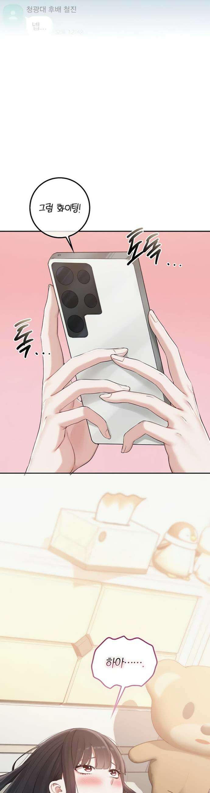 대학교 야한 여사친들 31화 2