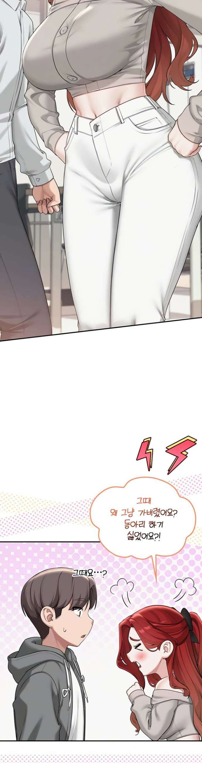 대학교 야한 여사친들 31화 7
