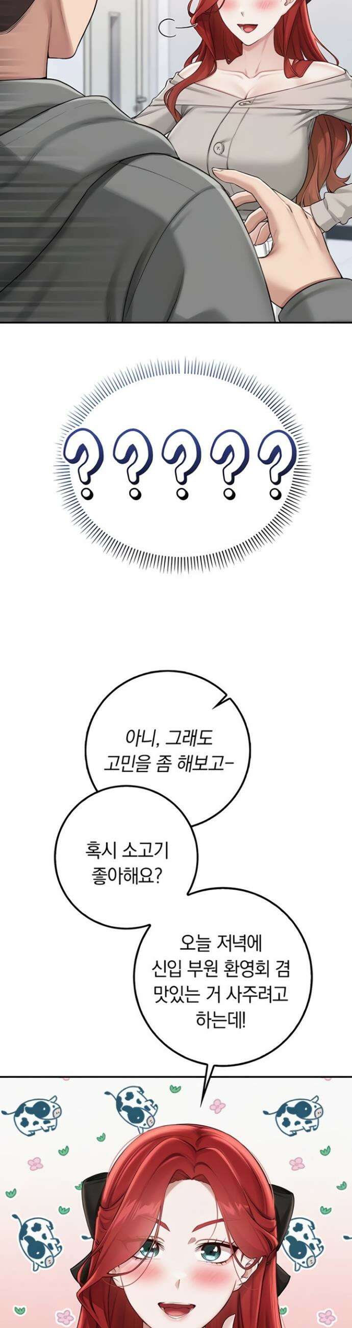 대학교 야한 여사친들 31화 10