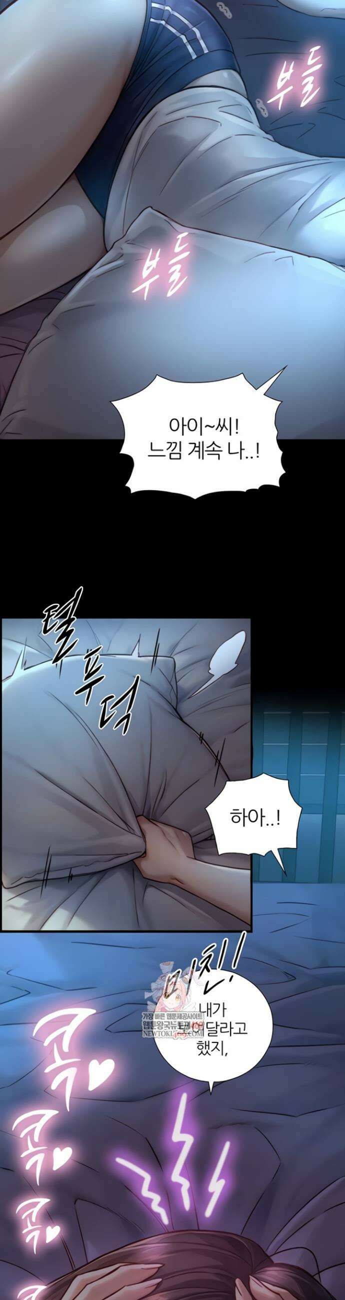 부전자전 12화 3