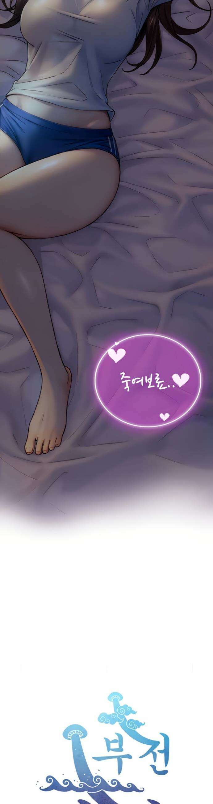 부전자전 12화 5