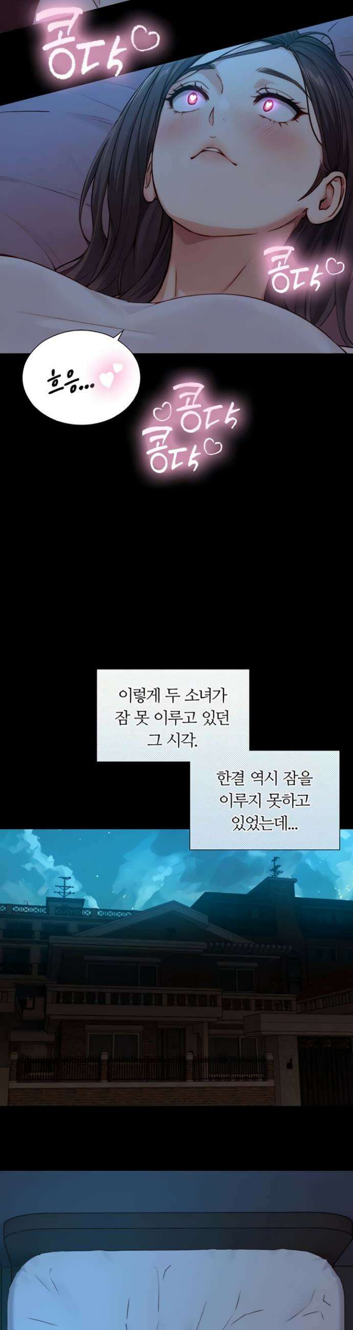 부전자전 12화 7