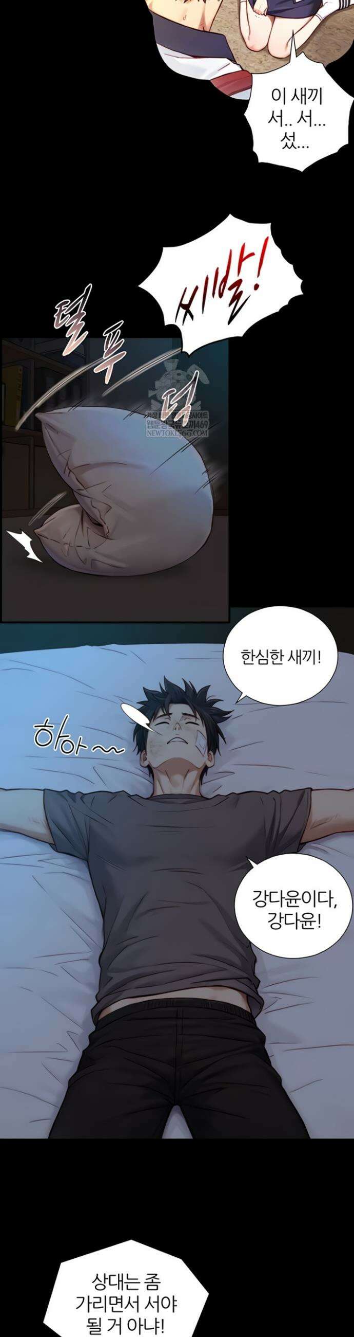 부전자전 12화 9