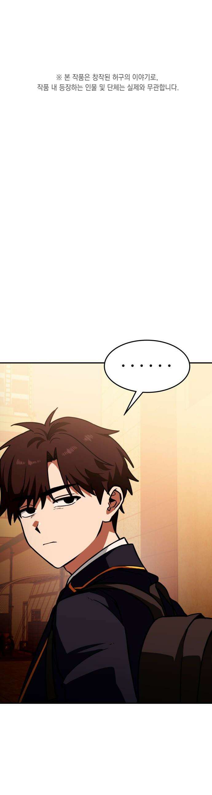 공주님 학교 가신다 - 4화 1