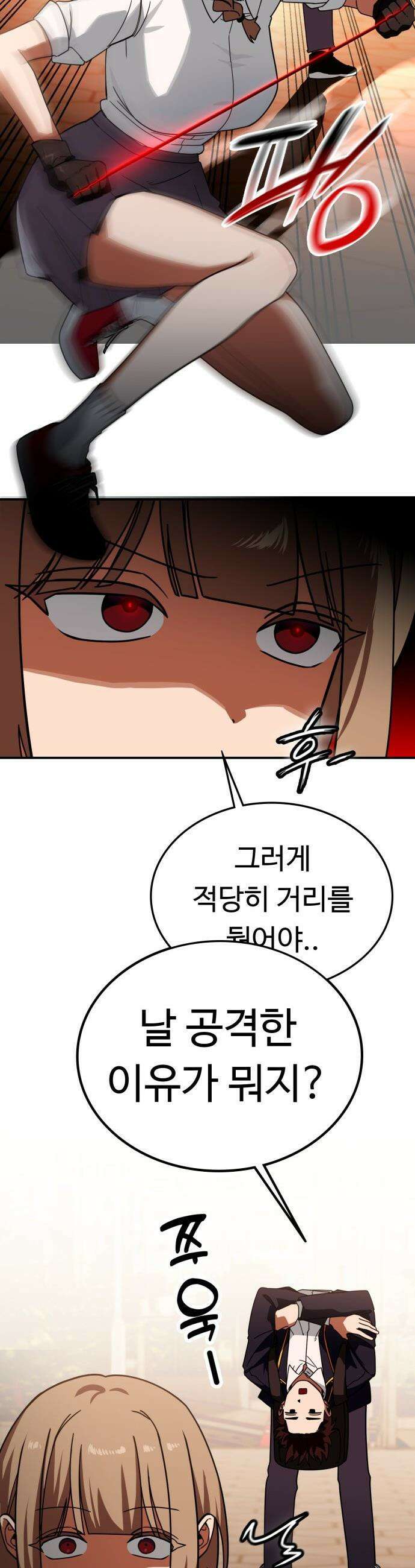 공주님 학교 가신다 - 4화 5