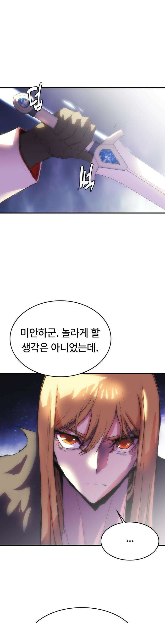 사냥개의 회귀본능 - 98화 9