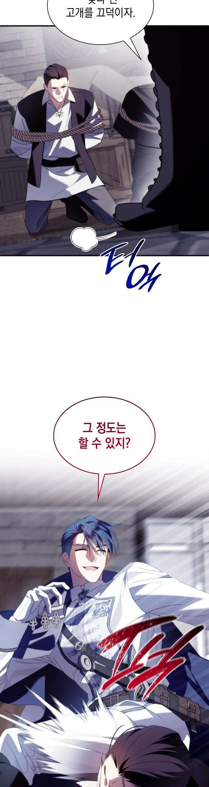 고결하고 천박한 그대에게 - 36화 8
