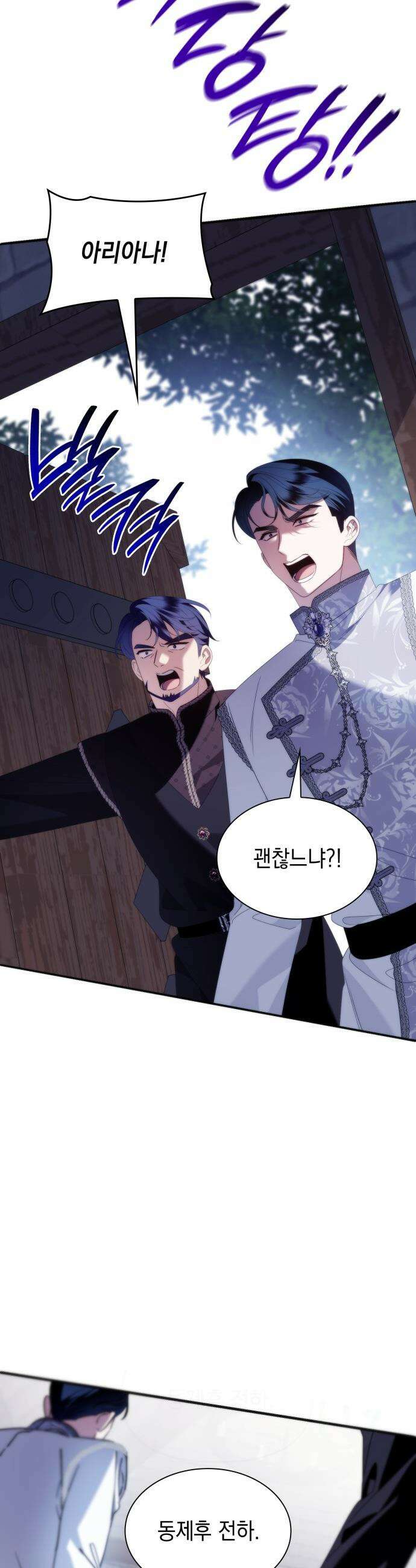 고결하고 천박한 그대에게 - 36화 10