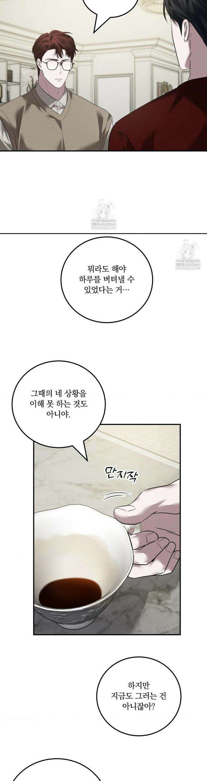 오프리쉬 40화(최종화) 9