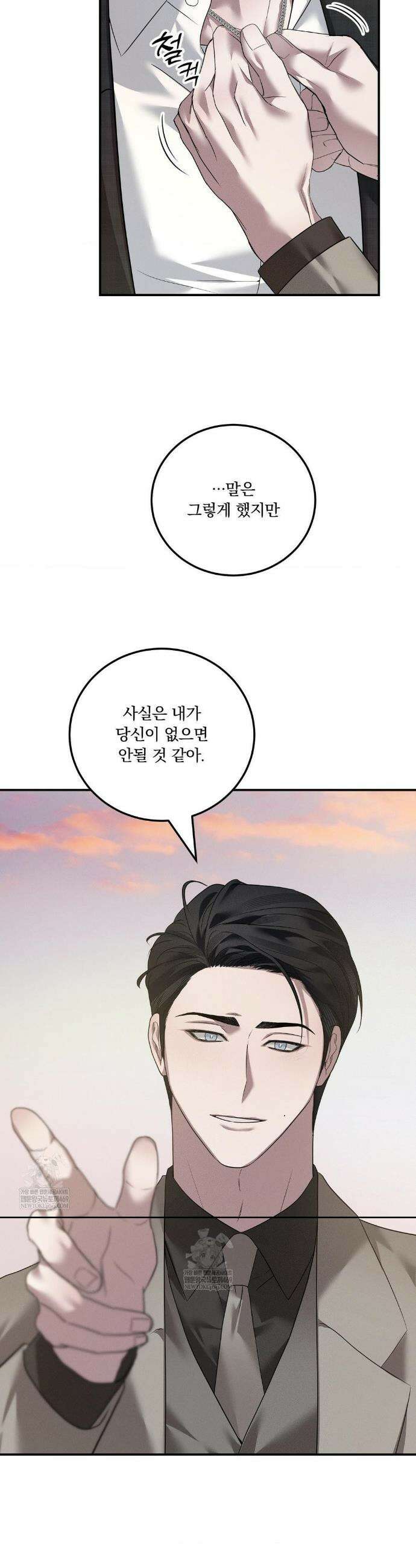 오프리쉬 40화(최종화) 22