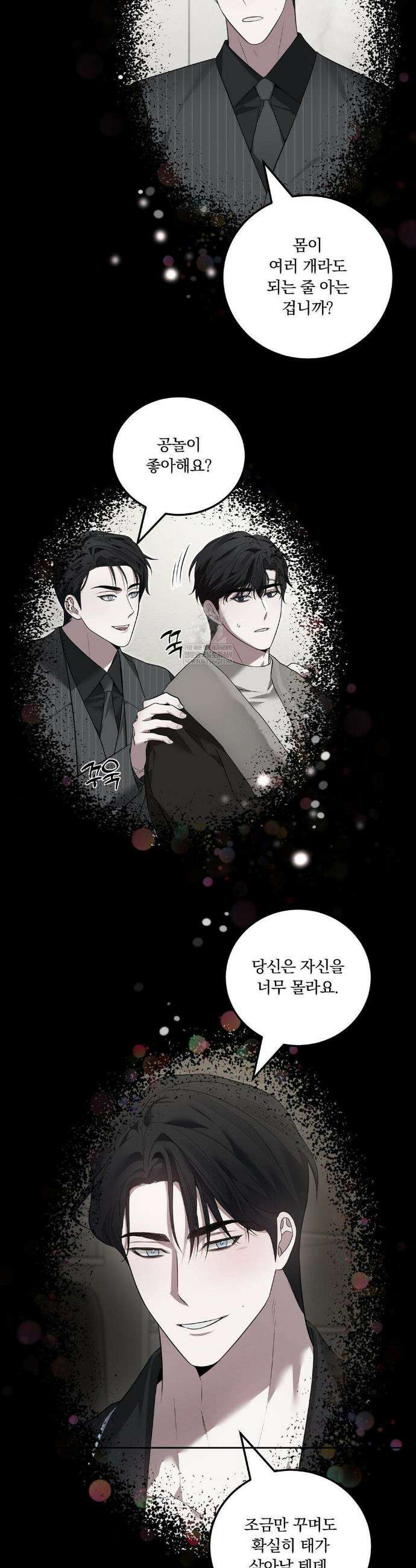 오프리쉬 40화(최종화) 26