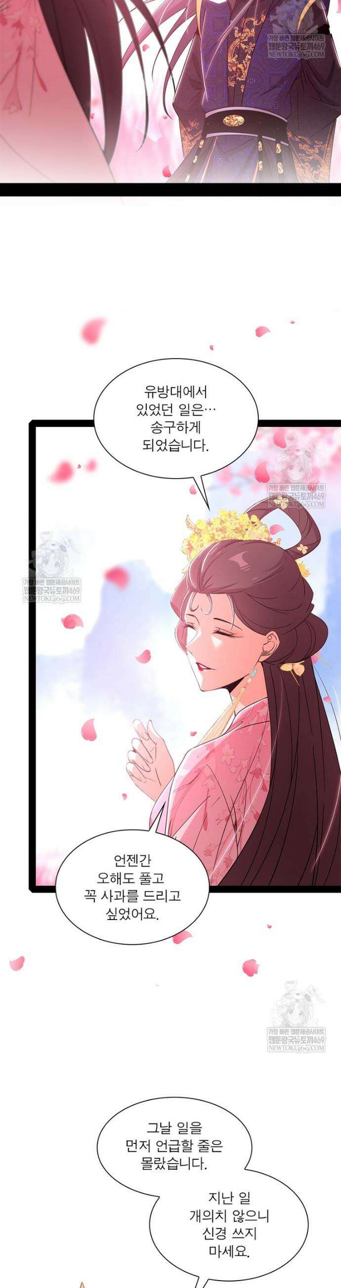 차원이동 레벨업 439화 2