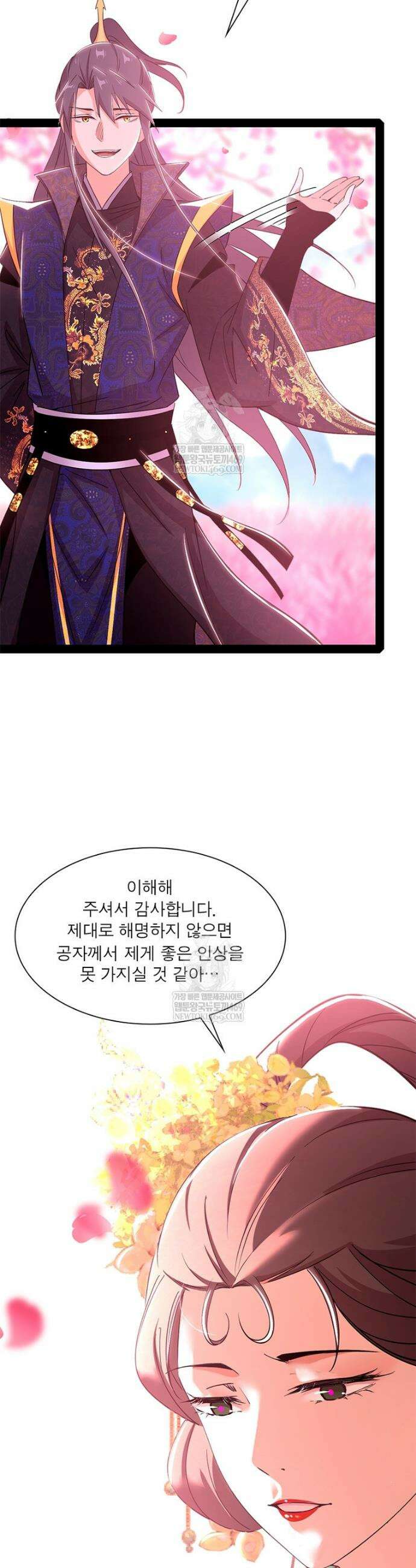 차원이동 레벨업 439화 3
