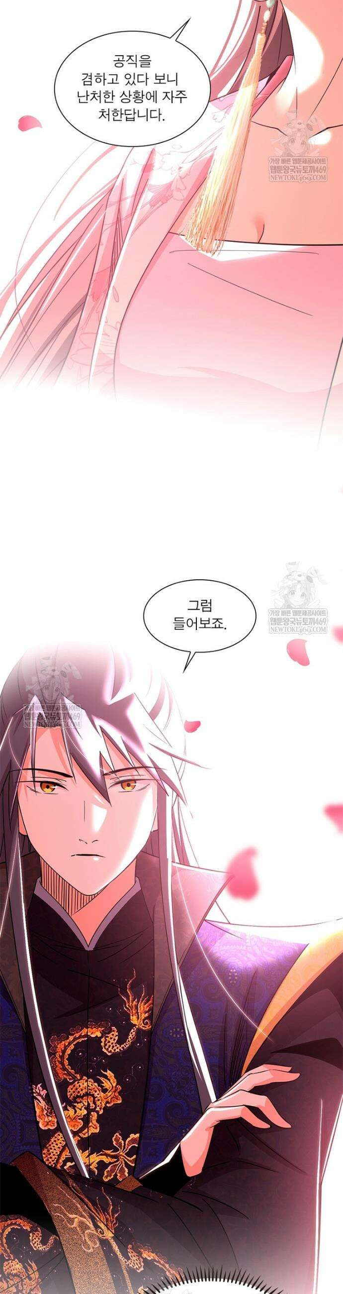 차원이동 레벨업 439화 4