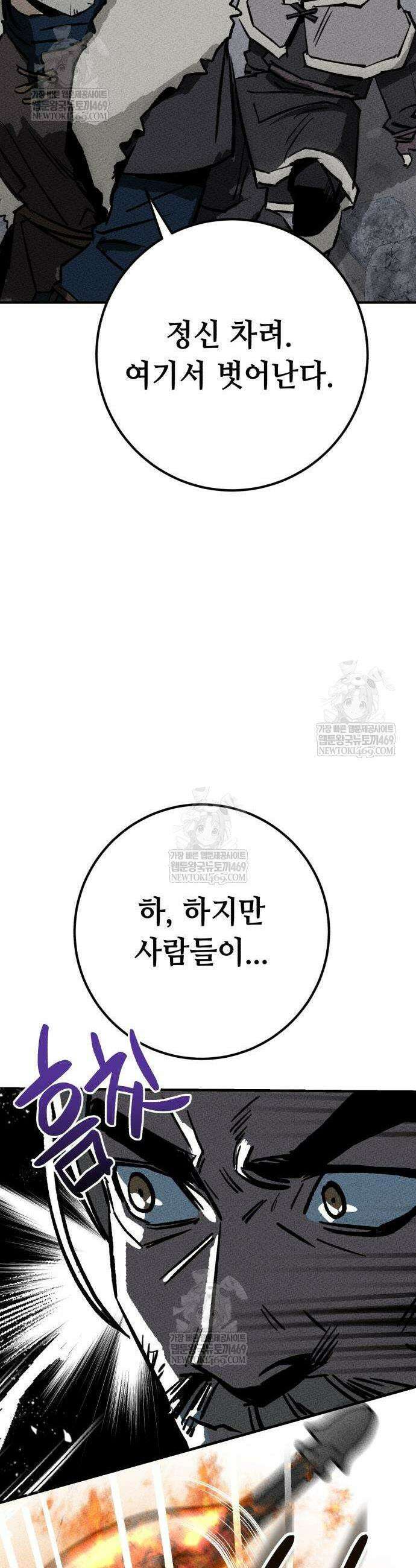 검은머리 기사왕 2화 5