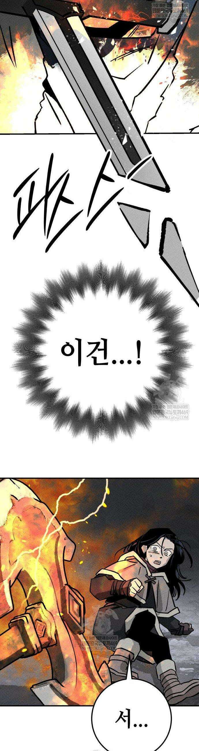 검은머리 기사왕 2화 8