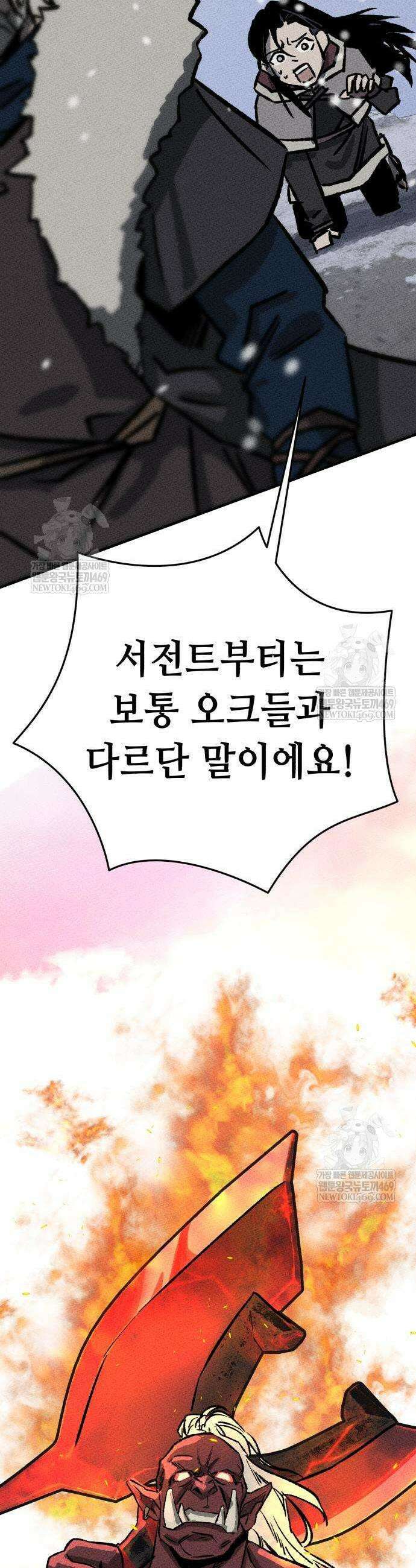 검은머리 기사왕 2화 12