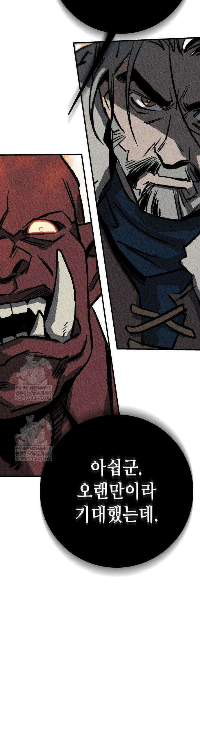 검은머리 기사왕 2화 14