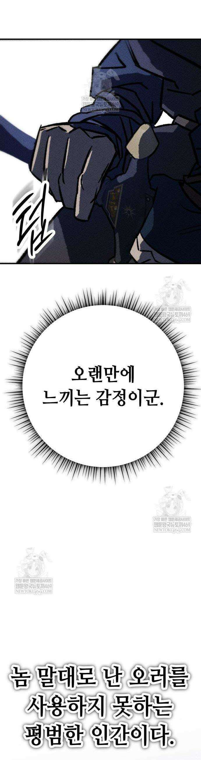 검은머리 기사왕 2화 15