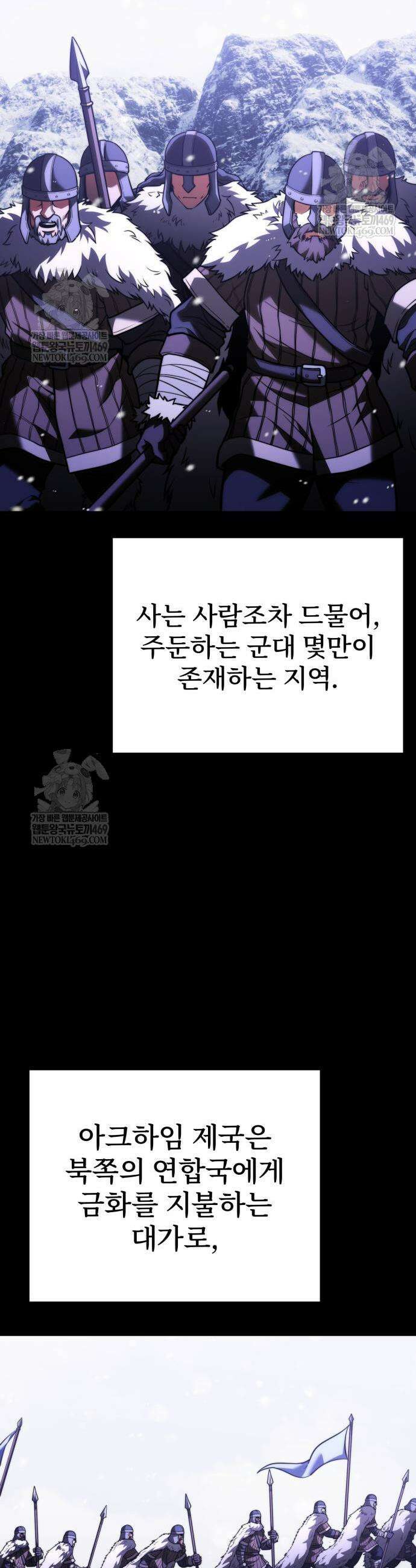 시한부 천재 암흑기사 2부 43화 3