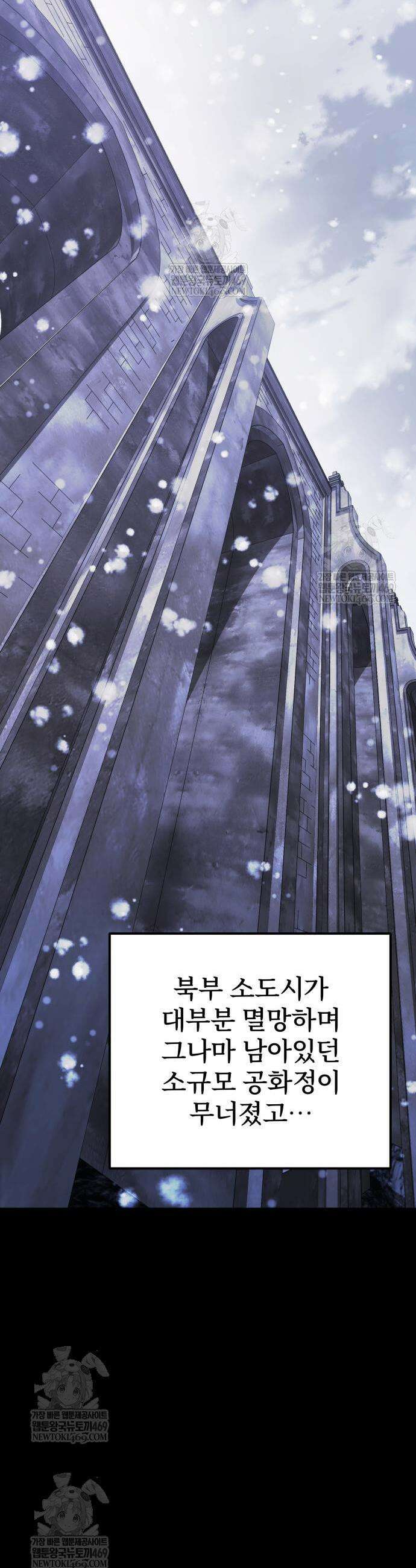 시한부 천재 암흑기사 2부 43화 5