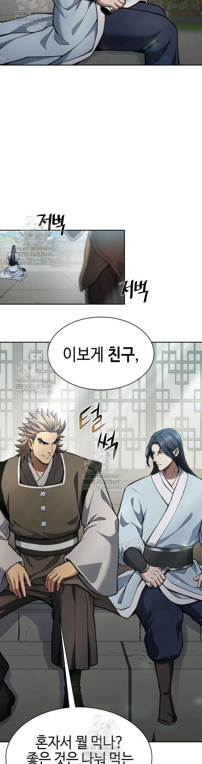 천중용문 44화 8