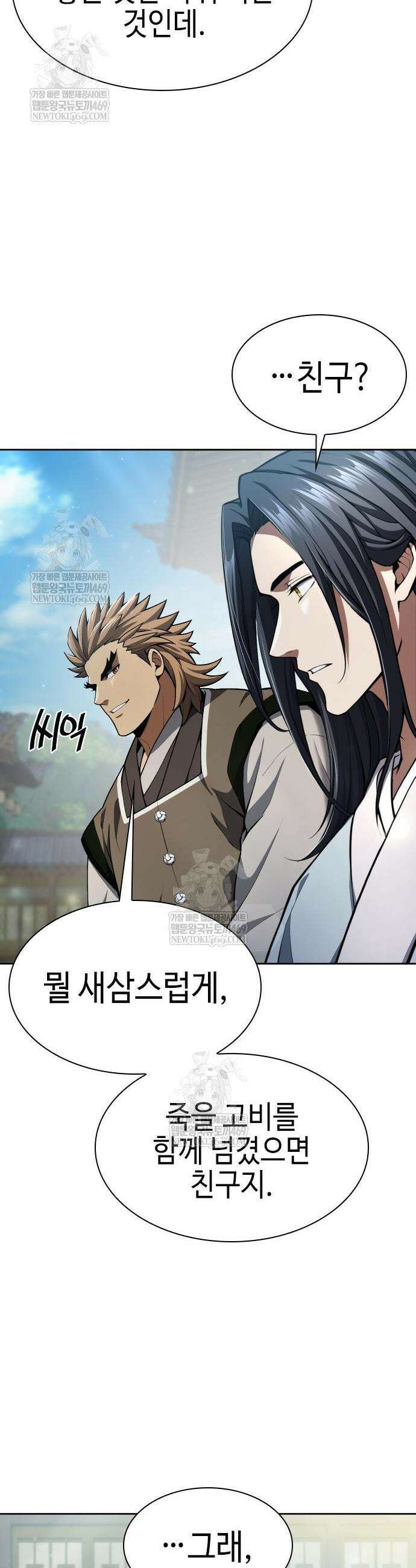 천중용문 44화 9