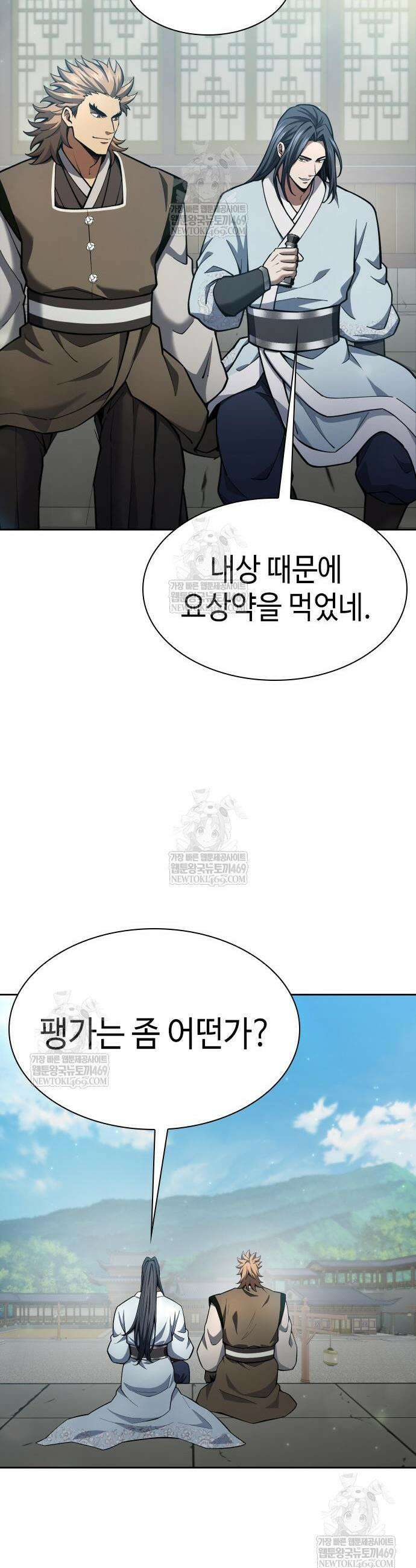 천중용문 44화 10